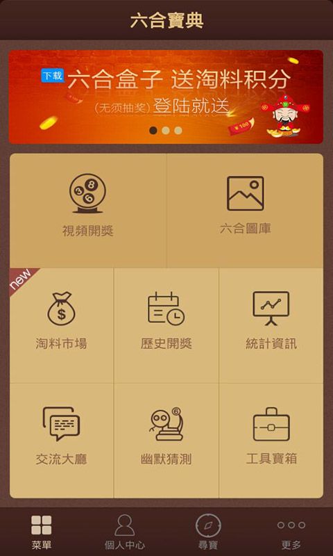 6合至尊