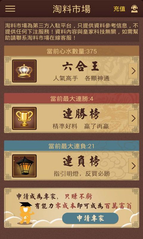 6合至尊