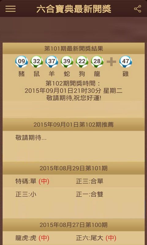 6合至尊