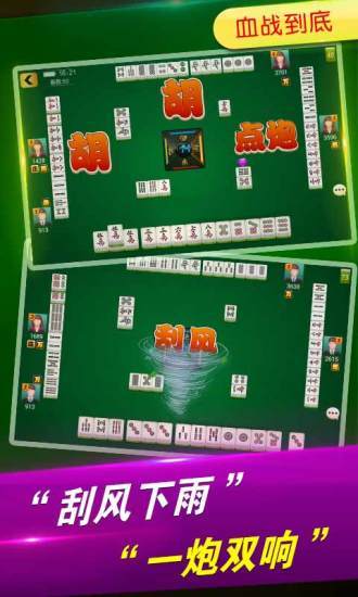 微乐麻将