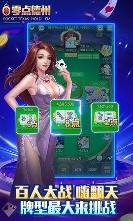 零点棋牌