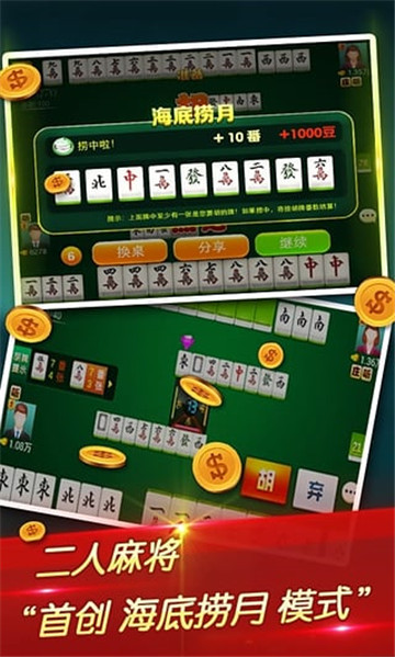 头条娱乐棋牌