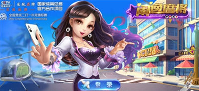 闲逸麻将最新版