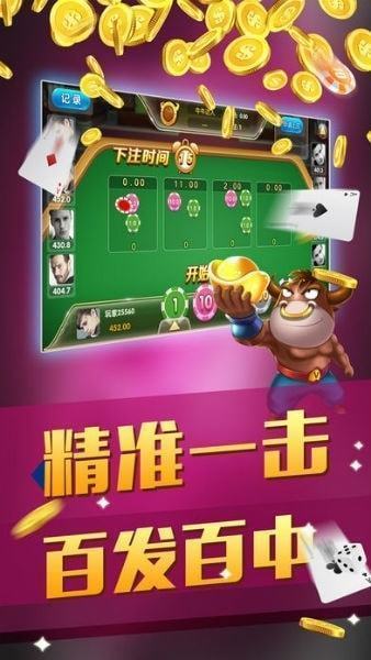全民斗地主手机版