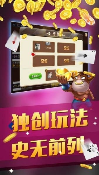 全民斗地主手机版