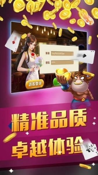 全民斗地主手机版