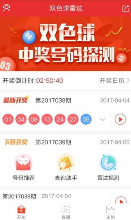 熊猫看局七星彩