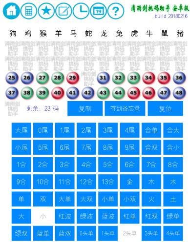 挑码助手手机版