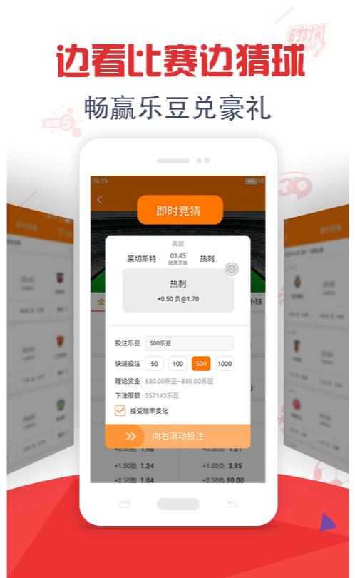 红马计划app