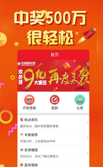 七星彩加急版