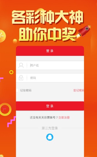 七星彩加急版