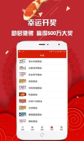 七星彩app