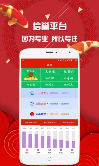 七星彩app