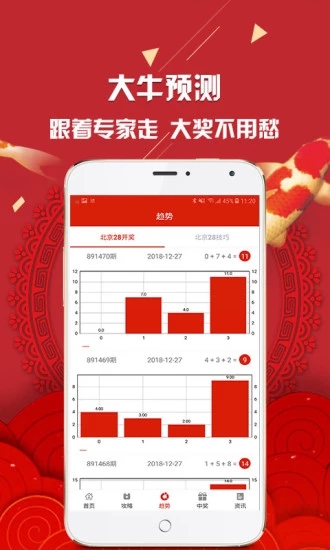 七星彩app