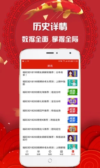 七星彩app