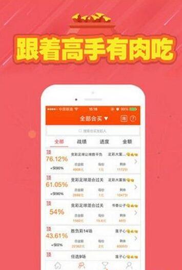 拼搏在线彩神通