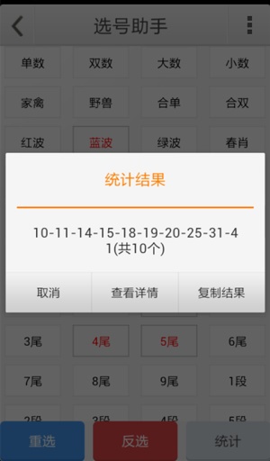 马会助手