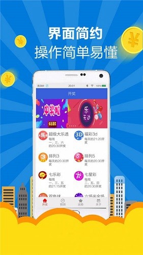 彩6app老版本