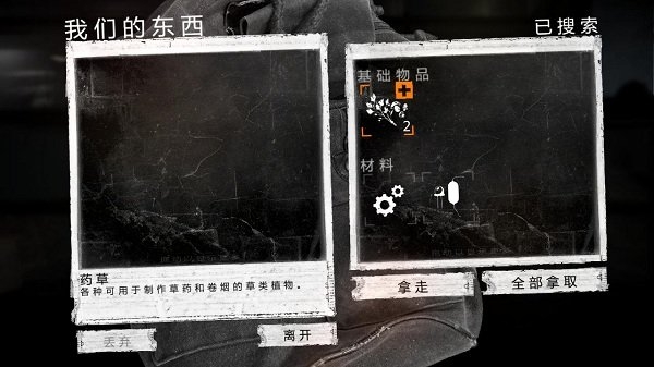 这是我的战争手机版中文版