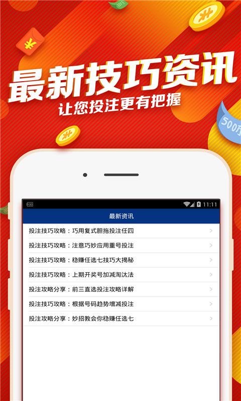 广东快乐十分app