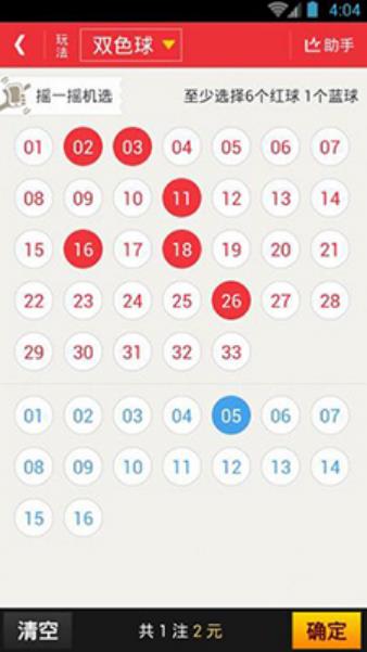 二四六天天好彩944免费资料246
