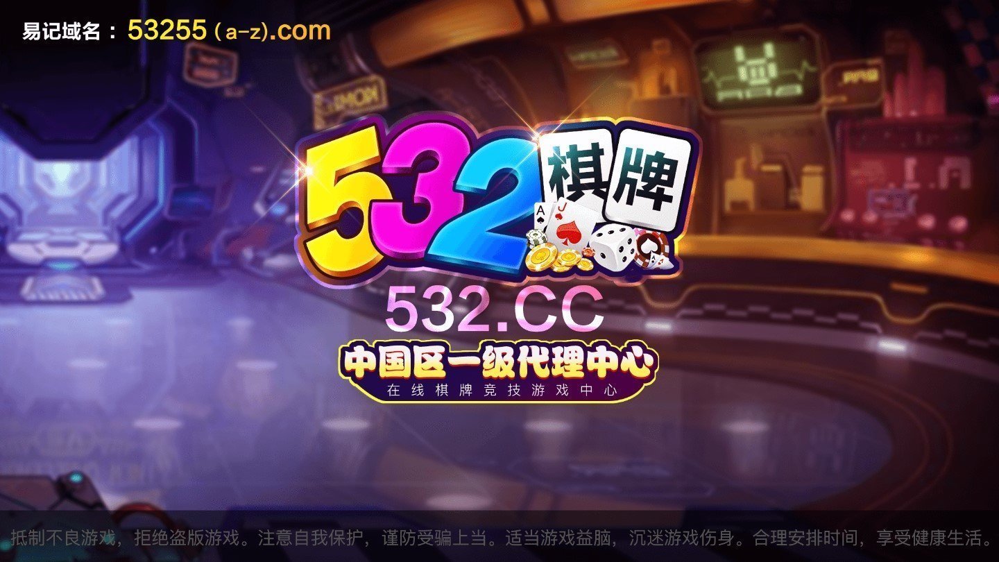 369棋牌安卓版下载
