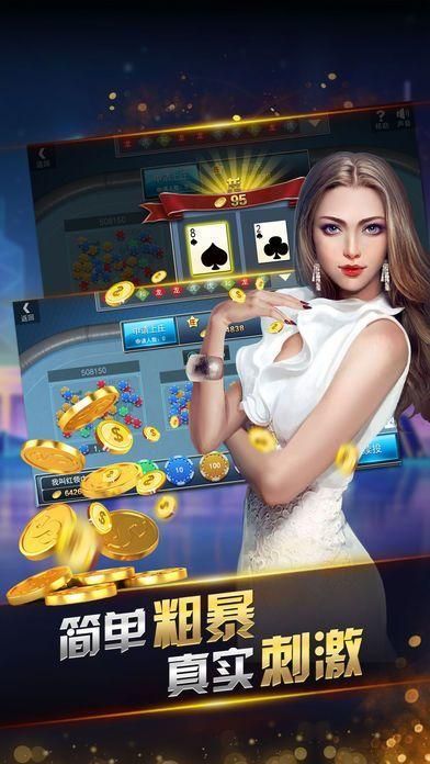 震东济南棋牌正版最新版