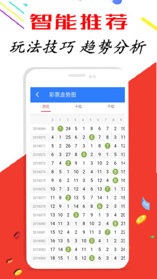 电子彩票
