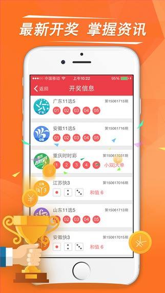 吉林快三app