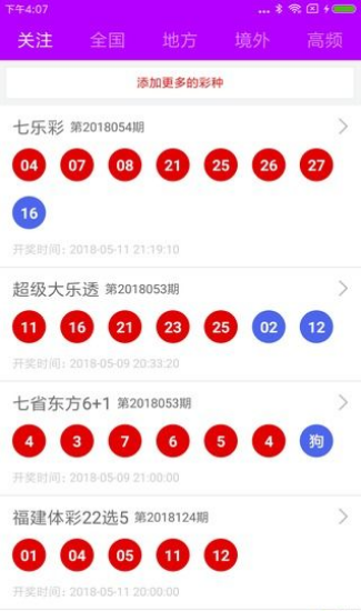 云南11选5