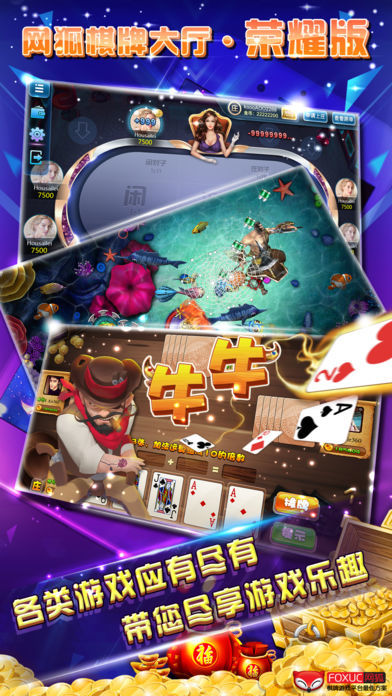 网狐棋牌app