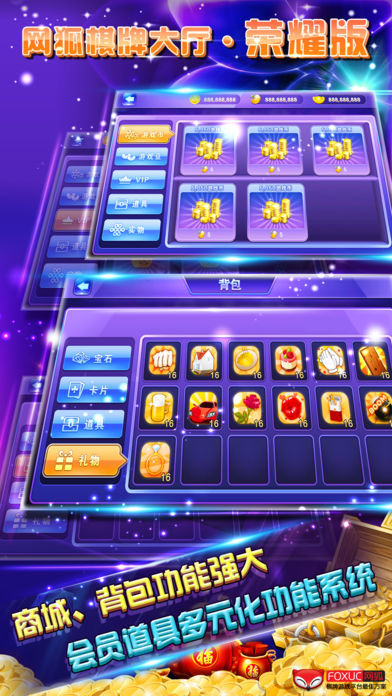 网狐棋牌app