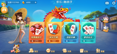 新手容易赢钱的棋牌