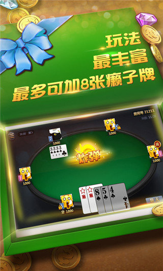 天豪棋牌最新版本