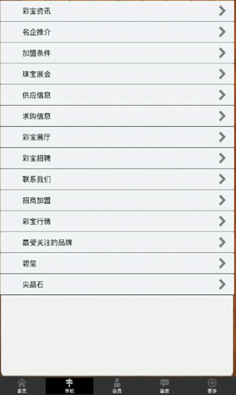 福彩手机购彩客户端