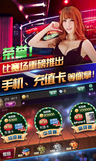 青岛网通棋牌app