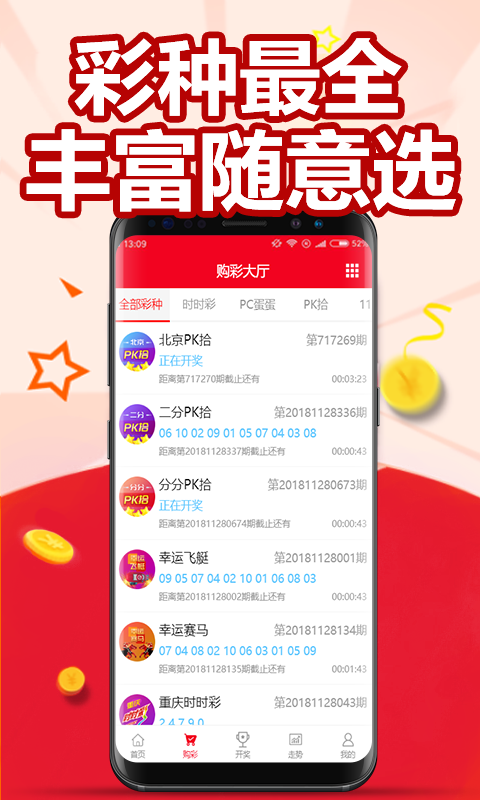 我去彩票站
