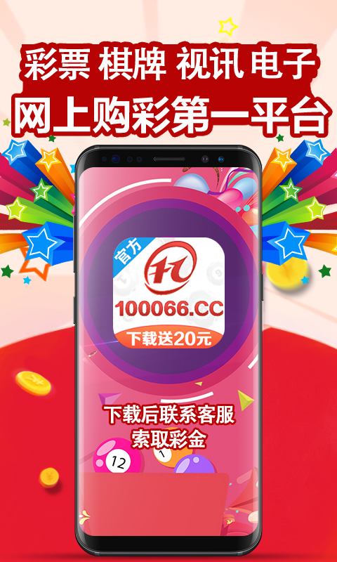 我去彩票站