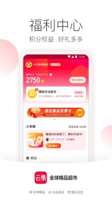 云集app官方免费下载