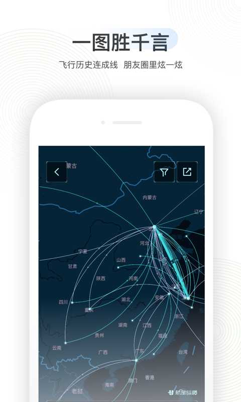 航旅纵横手机app