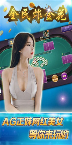 全民炸金花旧版本