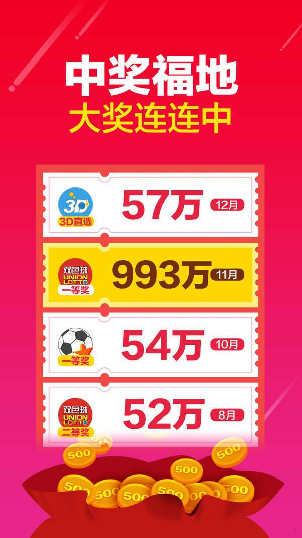 万彩吧双色球