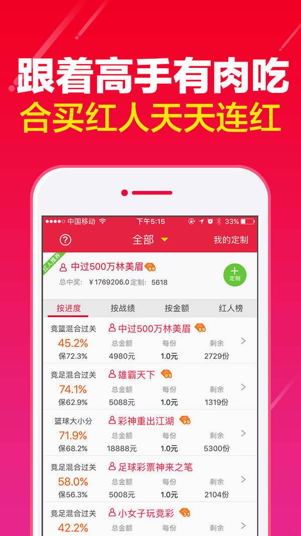 万彩吧双色球