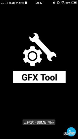 GFX工具箱和平精英