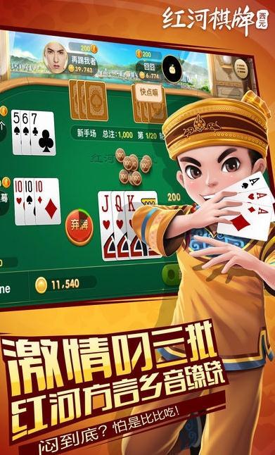 红河棋牌