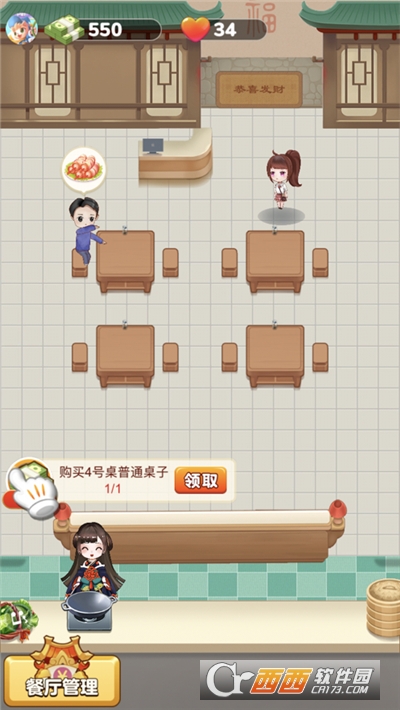 开心餐厅正版app