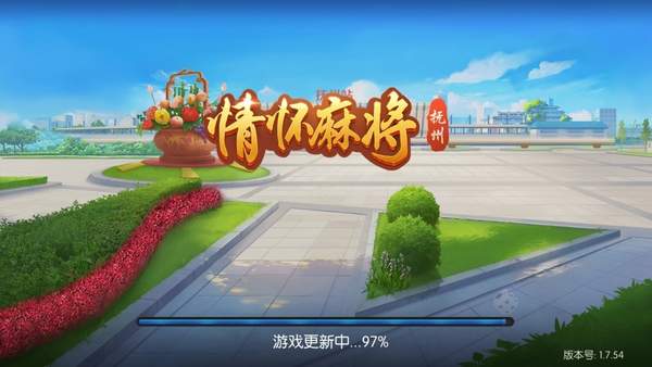 情懷麻將雲南版