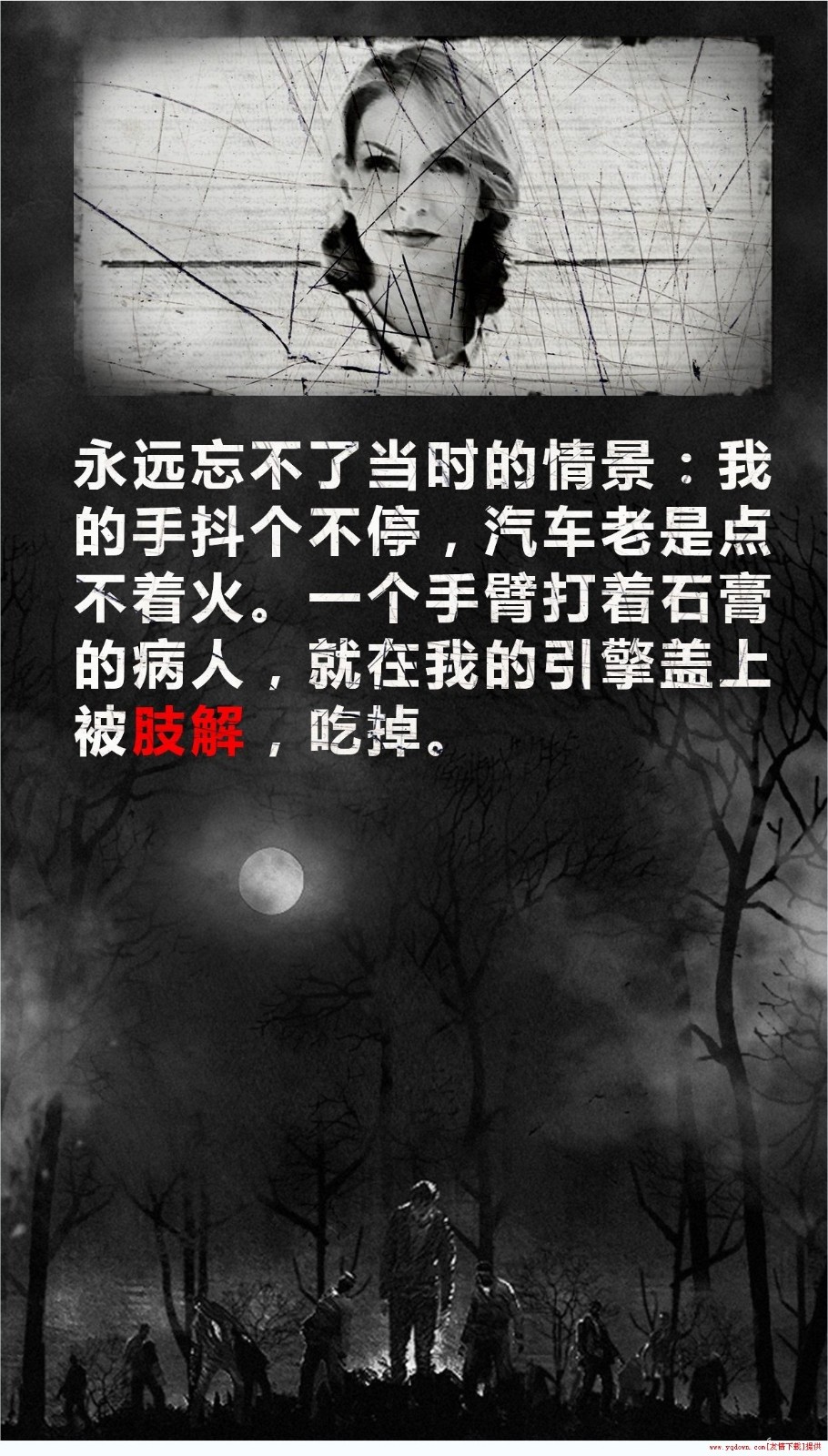 死亡日记安卓中文版