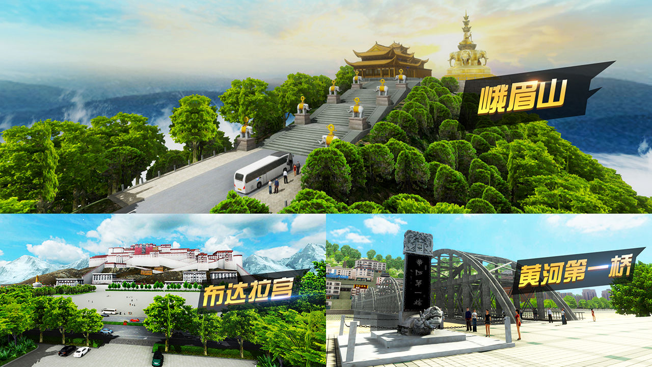 遨游城市遨游中国卡车模拟器最新版