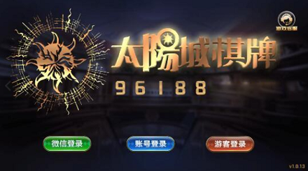 太阳城棋牌